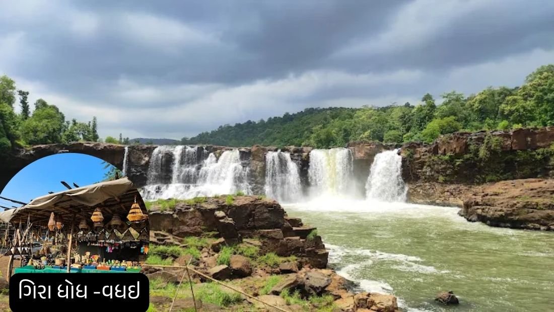 ગિરા ધોધ