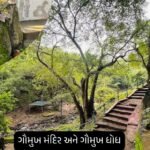 Gaumukh Waterfall